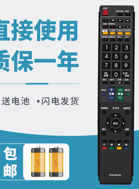诺希适用于夏普电视遥控器GA943WJSA LCD-70LX840A 60LX848A 80LX842A