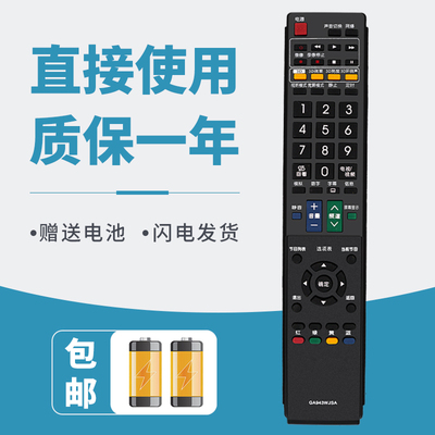 诺希适用于夏普电视遥控器GA943WJSA LCD-70LX840A 60LX848A 80LX842A