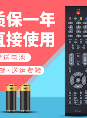 适用于长虹电视机遥控器RP57CC LT42630FX LT32719A LT46630F