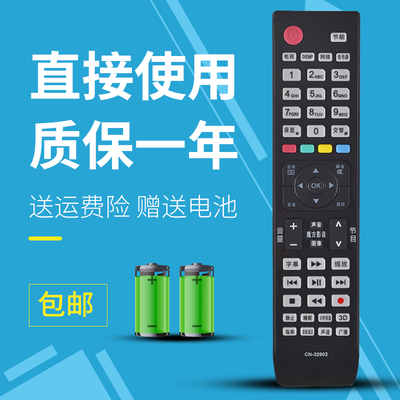 适用 海信液晶电视遥控器 CN-32902 通用CN-32905 32901 32906