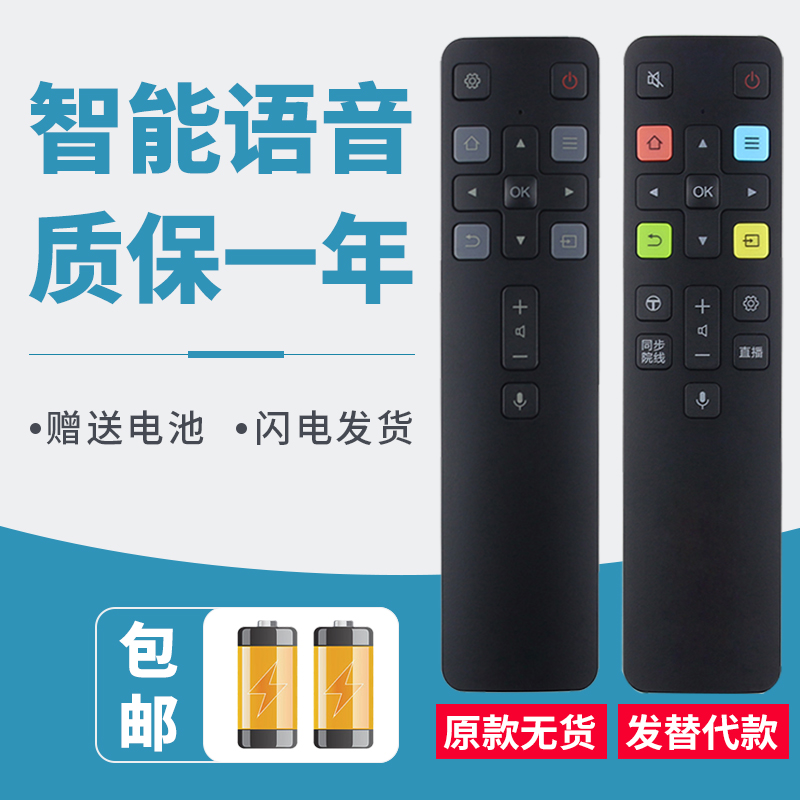 适用于TCL雷鸟电视遥控器43S315C 55S315C 65S315C 50/55/65S515C