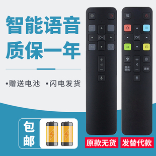 适用于TCL雷鸟电视遥控器43S315C 55S315C 65S315C 50/55/65S515C