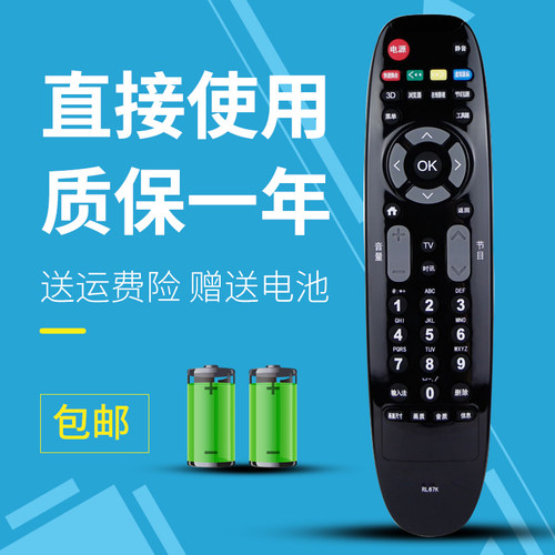 诺希适用于长虹3D液晶电视机遥控器 RL67K 3D46C2000i LED32C2051i