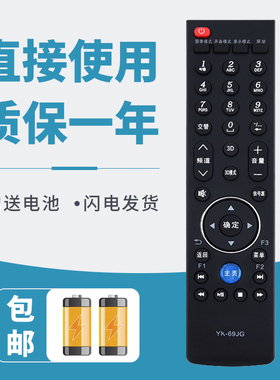 诺希适用于创维电视机遥控器YK-69JG通用42E8CRS 47E8CRS 32E8CRS 42E300D 46E300D