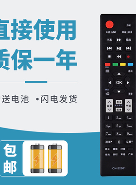 适用于海信液晶电视遥控器CN-22601 LED26K11G LED32K11G LED37K11G