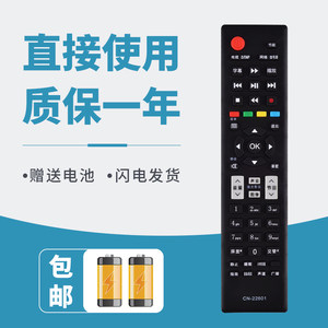 适用于海信液晶电视遥控器CN-22601 LED26K11G LED32K11G LED37K11G