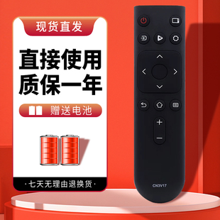 65V3A 55V3A 55V7F 43V1A 诺希适用于海信电视遥控器CN3V17通用