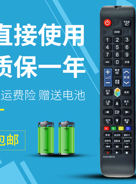 适用于 三星液晶电视遥控器814 UA40ES6100J UA40ES5500R UA46ES