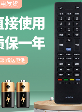 诺希适用于海尔统帅电视遥控器HTR-T13 LE40MNF5 LE55MNF5 D42LW7001