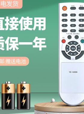 诺希适用于创维液晶电视遥控器YK-63DN 通用 8H06 8H11 22L08IW