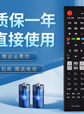 诺希适用于海信电视遥控器通用CN-22601 CN3E16 CN3A57 CN3A68 CN3A56 CN3B12 LED32K510J