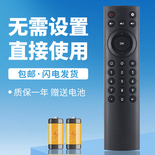诺希适用于中国电信天翼悦me AV1.1网络机顶盒遥控器 中兴ZXV10 B860A