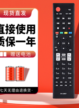 诺希适用于海信电视遥控器CN-22607通用 LED42K520J3D LED55G310X 55W20D