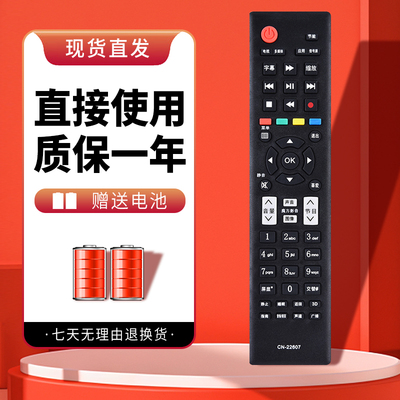诺希适用于海信电视遥控器CN-22607通用 LED42K520J3D LED55G310X 55W20D