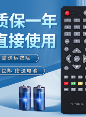 适用于 创维电视遥控器TS-Y108-95 19S/22S/26S/19IW 24S 32S191W