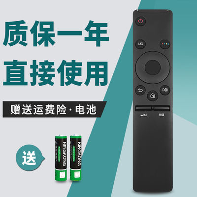 诺希适用三星电视遥控器BN59-01259D UA55KS8800JXXZ UA65KS8800JXXZ
