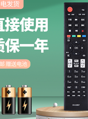 诺希适用于海信电视遥控器CN-22607 LED32EC310D LED39/42EC310D