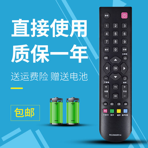 适用于TCL乐华液晶电视机遥控器