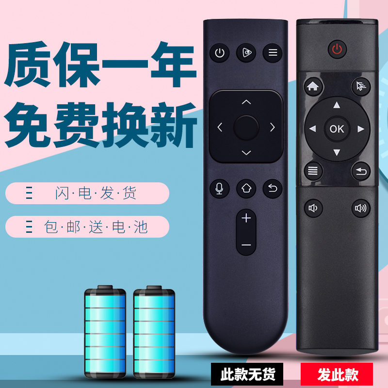 适用于海信机顶盒遥控器px620聚好看网络智能电视盒遥控器
