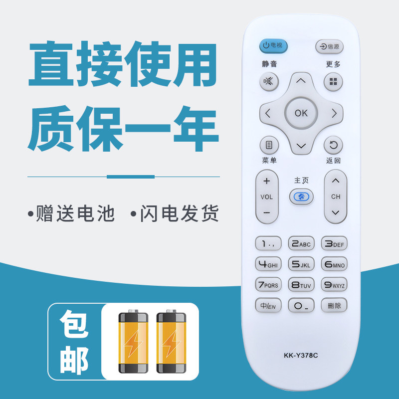 诺希适用于 康佳电视机遥控器kk-y378c k55j1 v55u b55u u55w