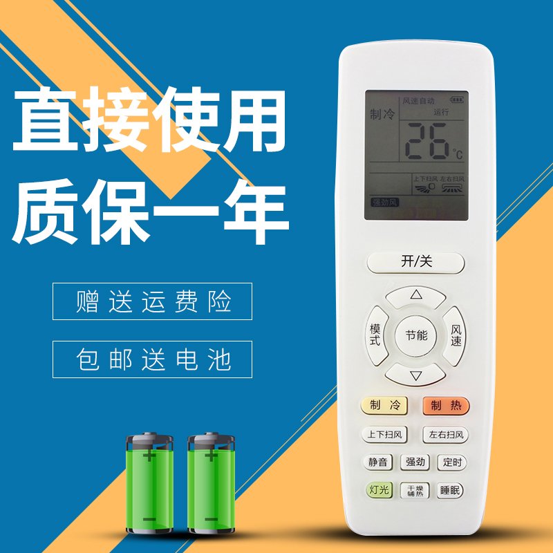 适用于格力空调遥控器72lw