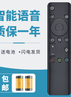 适用于创维电视机语音遥控器YK-8600J 通用 50H7S 55H7S 65H7S 55A9 65A9