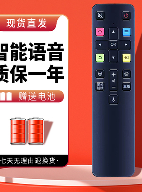 诺希适用于TCL电视语音遥控器50P9 55P9 65P9 75P9 82P9 55C8 65C8 75C8