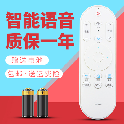 诺希适用于 海尔电视语音遥控器HTR-U15A 50K71 55K71 58K71 65K71 65K71(PRO)
