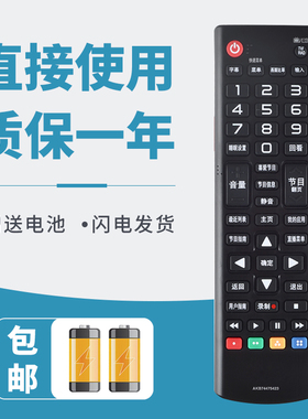 诺希适用于LG液晶电视遥控器AKB74475423通用AKB74475437 AKB74475426