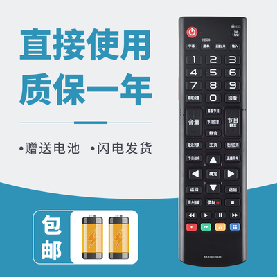 诺希适用于LG液晶电视遥控器AKB74475423通用AKB74475437 AKB74475426