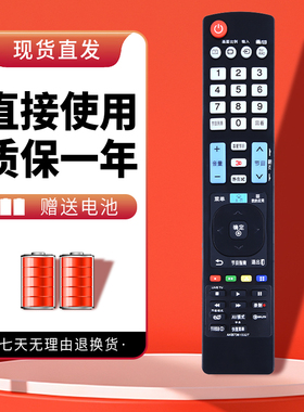 诺希适用于LG电视遥控器42/47/55LM6600 47/55LM6700 47/55LM7600-CE 32LE5500-CA 42LE5500-CA