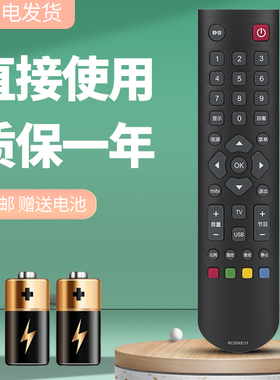诺希适用于TCL电视机遥控器RC2000C11通用 L32F2330 L32W3212