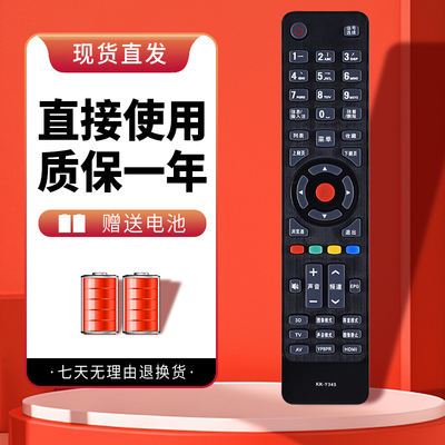 诺希适用于康佳液晶电视机遥控器KK-Y345 LED43X6000D LED40X6000D