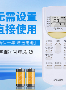 诺希适用于大金空调遥控器 ARC455A1 FTXL335LC-W5 FTXH325LC-W5