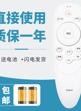 适用于创维电视遥控器YK-8515J/H通用YK-8503J/H 43H5 49H5 55H5无语音