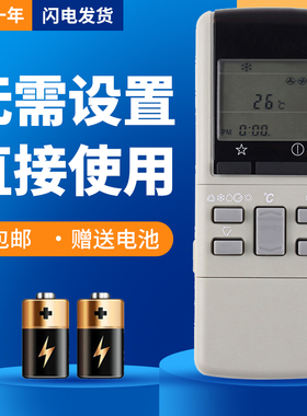 诺希适用于松下空调遥控器 A75C374 A75C428 A75C453