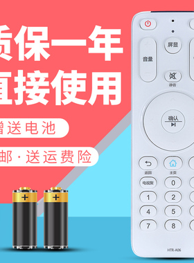 适用于海尔电视机遥控器HTR-A06 K42H7000P K50H7000P K55H7000P