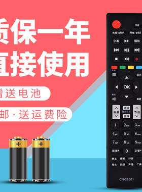 诺希适用海信液晶电视遥控器CN-22601 LED37K01Z LED32K10J LED32K10