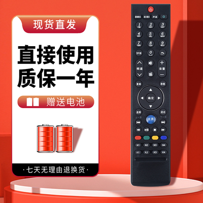 诺希适用于创维一体液晶电视机遥控器 43E600G 49E600G 55E600G 遥控器