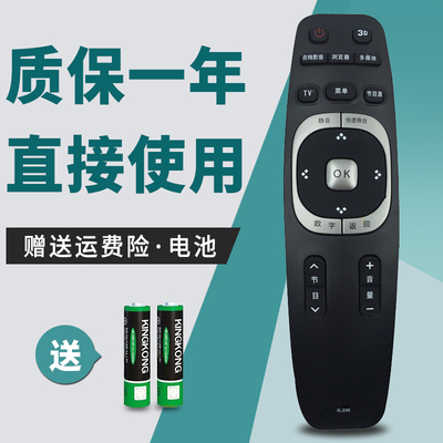 适用于长虹3D电视机遥控器LED32C1000N 39B2080 32B/40B/42B2080N