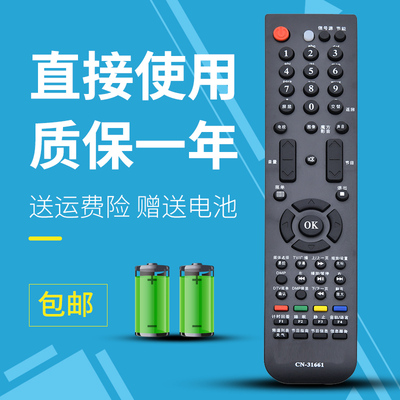适用 海信液晶电视遥控器 CN-31661 TLM32V76 TLM55V88GP 46V86PK