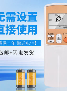 诺希适用于大金空调遥控器 ARC433A93 ARC433A17 ARC433A21