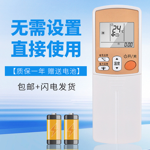 诺希适用于大金空调遥控器 ARC433A21 ARC433A93 ARC433A17