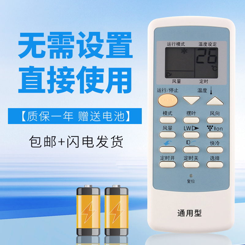 适用于夏普空调遥控器A589JB A521JB A761JB A625JB A558JB A539JM通用