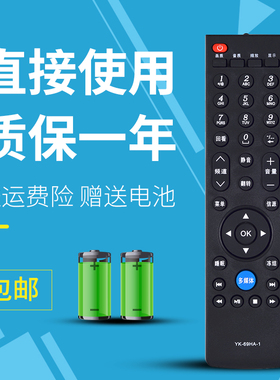 适用于 创维电视遥控器YK-69HA-1 24/29/32E300E 39E300E 42E300E