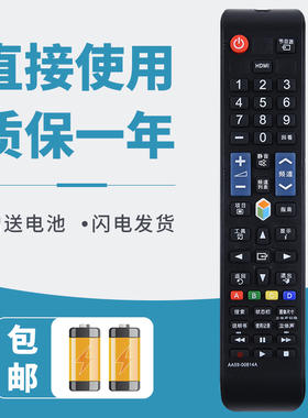 适用于三星电视遥控器AA59-00814A UA32ES5500R UA40/46/50ES5500R