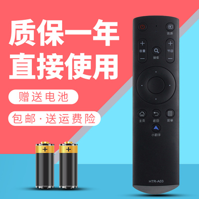 诺希适用海尔电视机遥控器 HTR-A03 LE32B510F LE42B510F
