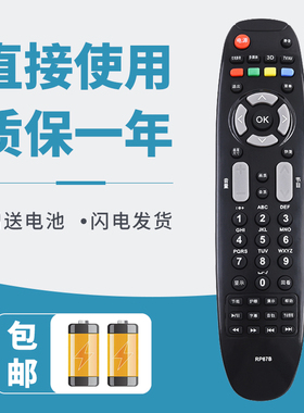 适用于长虹电视遥控器RP67B通用3DTV50758 3DTV50928