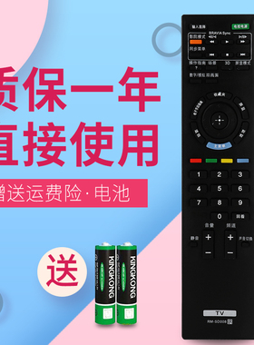 诺希适用于索尼液晶电视遥控器RM-SD008 KDL-46HX800 55HX800