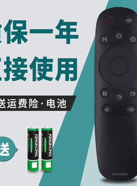 适用长虹oboni欧宝丽电视遥控器RID850BA LED40Z80i LED43Z80i